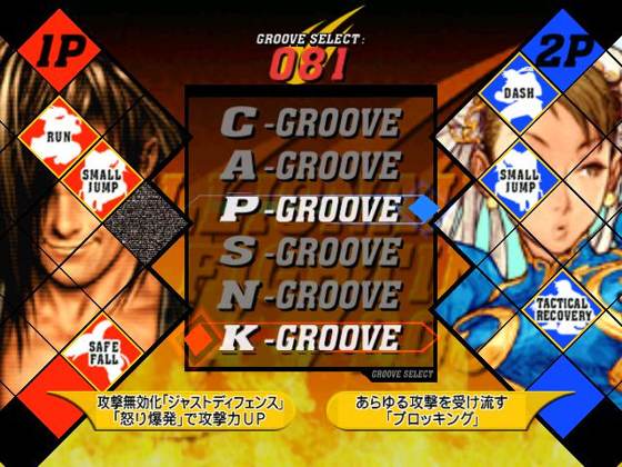 Screenshot of Capcom vs. SNK 2 from RAWG