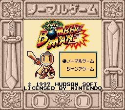 Screenshot of Pocket Bomberman from RAWG