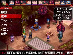 Screenshot of Shin Megami Tensei: Devil Survivor from RAWG