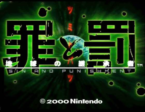 Screenshot of Sin and Punishment - Successor of the Earth from RAWG